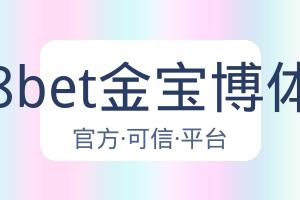 188bet金宝博体育 配图