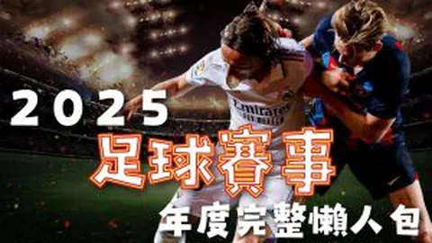 赫内斯评价穆勒：非教练料，却能担要职