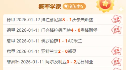 000福74分钟颗粒无收，1.3亿身价难掩平庸表现