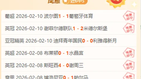 英冠焦点战：主客场表现迥异，谁能打破4胜3平的僵局之谜？