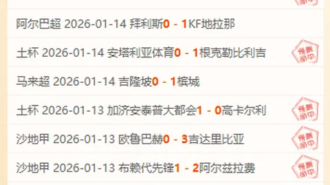 西蒙尼现场痛斥皇社球迷大巴袭击行为：忍无可忍！
