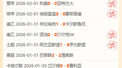 曼城追购罗马诺未续约，仅搜集信息分析恩佐情况